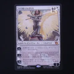2025年最新】エルズペス 大天使の人気アイテム - メルカリ