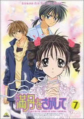 超貴重！満月をさがして　原画集1&2 2025年最新】満月をさがして イラストの人気アイテム - メルカリ