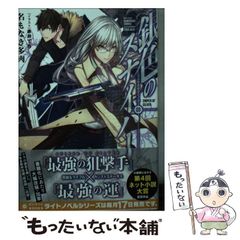 ダンガンロンパ霧切 3 北山猛邦 小説 - メルカリ