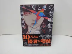 麻耶雄嵩 「夏と冬の奏鳴曲(ソナタ)」 他全17作品 文庫本 まとめ売り 麻耶雄嵩 「夏と冬の奏鳴曲(ソナタ)」 他全17作品 文庫本 まとめ売り