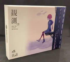 【新品】花譜 観測 α 初回限定盤 CD 神椿 2025年最新】花譜 観測αの人気アイテム - メルカリ