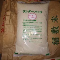令和7年産ミルキークイーン　９００グラムお試しのサムネイル
