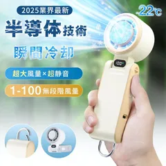新登場 ハンディファン 扇風機 瞬間冷却 爆風 冷却プレート 1-100無段階 -22℃ 小型 卓上 クーラー Type-c 静音 軽量 熱中症 通勤 通学 旅行