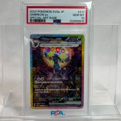 【PSA10美品】ポケカ　ブラッキーex SAR SV8a 217/187 o7rEkuJaUl9dDRnPL8oq7G3oZICX75
