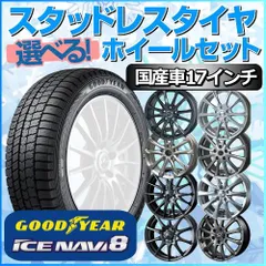 グッドイヤー 215/45R18 スタッドレスタイヤホイールセット ヴォクシー etc (GOODYEAR ICENAVI8 & LEONIS RT 5穴 114.3)