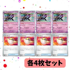 ポケカ グッズSR 汎用カード 21枚 まとめ売り セット ポケカ グッズSR