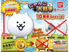 カプキャラ にゃんこ大戦争 10周年 Special スペシャル ネコ 3個セット ガチャ ガチャガチャ カプセルトイ カプ キャラ にゃんこ 大戦争 猫