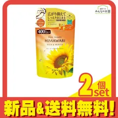 ディアボーテHIMAWARI オイルインコンディショナー リッチ&リペア  400g (詰め替え用) 2個セット まとめ売り
