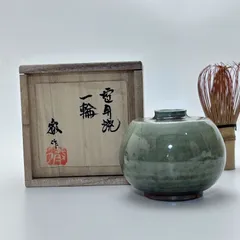 2025年最新】雪舟焼の人気アイテム - メルカリ