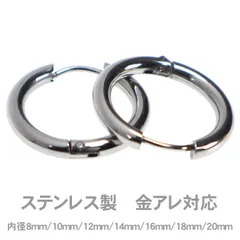 ピアス フープピアス 金属アレルギー対応 ステンレス製 両耳用 中折れ式 ワンタッチ シルバー 8mm/10mm/12mm/14mm/16mm/18mm/20mm [spa0109]