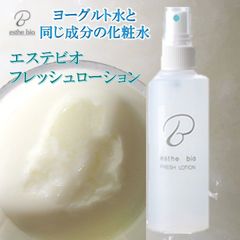 エステビオ フレッシュローション 150ml