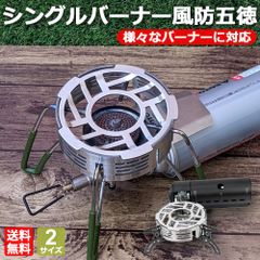 バーナー 風防 五徳 バーナー五徳 SOTO ST310 ST330 ST340 ガスバーナー シングルバーナー イワタニ ガスコンロ ウインドスクリーン リング五徳 Mサイズ アウトドア キャンプ