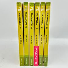 The MANZAI 6巻セット あさのあつこ  6132