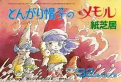 2025年最新】メモル とんがりの人気アイテム - メルカリ
