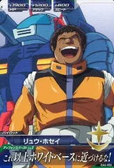 機動戦士ガンダム リュウ・ホセイ 飯塚昭三 直筆サイン トレカ 機動戦士ガンダム リュウ・ホセイ 飯塚昭三 直筆サイン トレカ