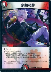 【中古】デュエルマスターズ PR18/PR60[R]：刹那の絆