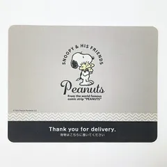 スヌーピー 置き配マット SNOOPY