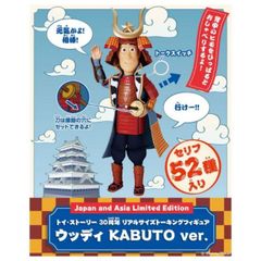 [신품] 피규어 O 토이 스토리 30주년 리얼 사이즈 토킹 피겨 우디 KABUTO ver. 다카라 토미 장난감 피규어 선물 생일 축하 선물 크리스마스 인바운드 기념품 souvenir gift