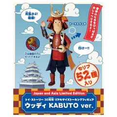 【新品】    フィギュア O トイ・ストーリー 30周年 リアルサイズトーキングフィギュア ウッディ KABUTO ver. タカラトミー おもちゃ フィギュア プレゼント 誕生日 お祝い 贈り物 クリスマス インバウンド お土産 souvenir gift
