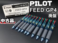 MZ008)Pilot FEED GP4 0.5 BKG-35R 10本セット 廃盤 4色 ボールペン