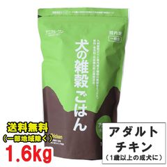 アニマルワン 犬の雑穀ごはん チキンアダルト（1歳以上の成犬） 1.6kg×1袋