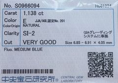 ★最安値保証★✨ 1.138ct,E,SI-2,VeryGoodダイヤモンド　ルース（裸石）【中央宝石研究所ソーティング】