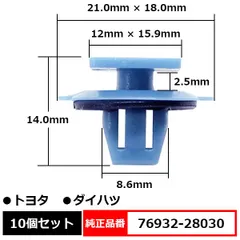 2024年最新】トヨタ クリップ セットの人気アイテム - メルカリ