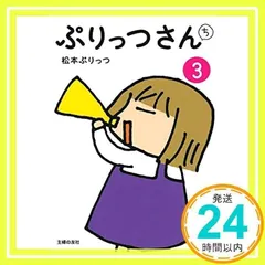 2025年最新】ぷりっつさんの人気アイテム - メルカリ