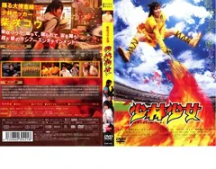 少林少女【邦画 中古 DVD】レンタル落ち