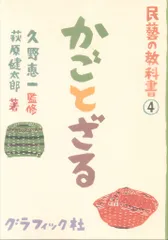 民藝の教科書 シリーズ 民藝の教科書 シリーズ - メルカリ