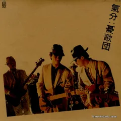 憂歌団 ローリング70&#39;s 中古レコード 国内盤 LP 歌詞 ライナー付 憂歌団 – Rolling 70's – Vinyl (LP, Album, Stereo), 1987