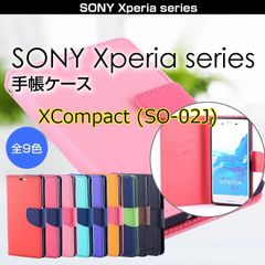 Xperia X Compact 手帳型ケース  カバー SO02J