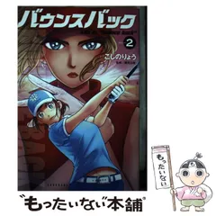 2024年最新】ばうんすばっくの人気アイテム - メルカリ