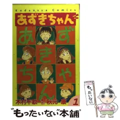 2025年最新】Yahoo!オークション -木村千歌(漫画、コミック)の