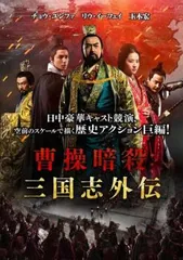 曹操 上篇 全5巻 DVDBOX bme6fzu 曹操 DVDBOXセット 上篇全5巻＋下篇全5巻