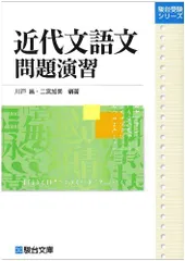 【駿台】『共通テスト対策古文　二宮加美師　第1回授業ノート』　　+α 駿台】『共通テスト対策古文 二宮加美師 第1回授業ノート』 +α