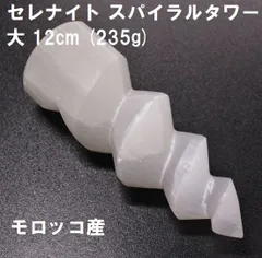 ☆特選セット☆夢の実現へ♡【美品キャッツアイセレナイト♢タワー