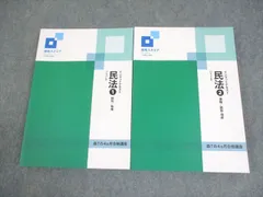 2026年最新】資格スクエア 行政書士の人気アイテム - メルカリ