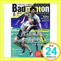 バドミントンマガジン　まとめ売り バドミントンマガジン 2024年10月号 - メルカリ