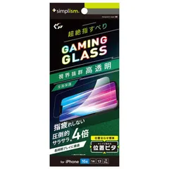 【 新品 未開封 】 トリニティ iPhone 16e/ 14/ 13/ 13Pro [Gaming Glass Max] フィルム フルカバー 指滑り最強 高透明 ゲーム専用ガラス 位置ピタ TRIP25SGLGI2SLC 未使用 送料無料