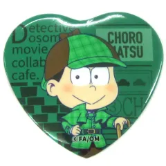 【中古】バッジ・ピンズ(キャラクター) チョロ松(SD) 「セガコラボカフェ えいがのおそ松さん ハート缶バッジA」