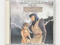 【CDケース・ブックレット付属、動作確認済・送料込】ロードス島戦記2 五色の魔竜 アレンジサウンドトラック CD ビクターエンタテインメント