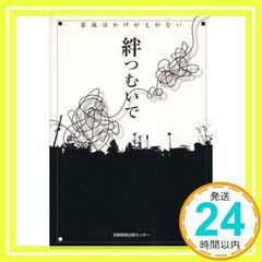 인연히 : 가족은 바꿀 수 없다 [단행본] [Aug 01, 2008] 교토신문사_02