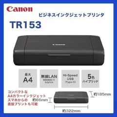 2025年最新】モバイルプリンターtr153の人気アイテム - メルカリ