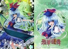 東方雅華乱舞 慧音 東方 Amazon | 東方project 東方雅華乱舞 トレーディングフィギュア