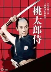 桃太郎 侍 高橋 オファー 英樹 dvd