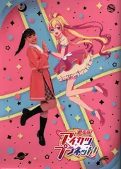 2025年最新】劇場版アイカツ パンフレットの人気アイテム - メルカリ