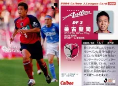 鹿島アントラーズ 2005 正規品 ユニフォーム ヴィンテージ 金古聖司 岩政 鹿島アントラーズ 2005 正規品 ユニフォーム ヴィンテージ 金古聖司 岩政