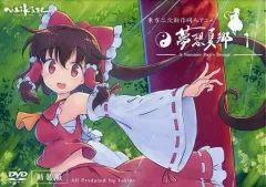 未開封 東方夢想夏郷 1 新装版 舞風 東方 同人 アニメ DVD 同人DVD】舞風/東方夢想夏郷 1 第二新装版 | アニメイト