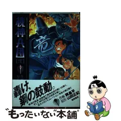 2024年最新】機神兵団 の人気アイテム - メルカリ